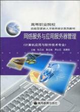 網(wǎng)絡(luò)服務(wù)軟件 最新產(chǎn)品參考與軟件開發(fā)趨勢(shì)全解析